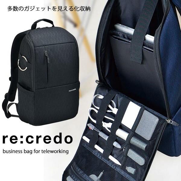 リュックサック、デイパック リュック ガジェット収納 スリムタイプ サック &lt;re:credo レク...