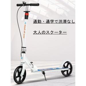 キックボード 大人用 キックスクーター 折り畳...の詳細画像5