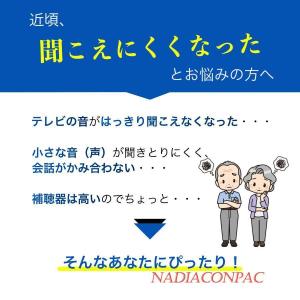 集音器 補聴器との違い 高齢者 充電式 デジタ...の詳細画像1