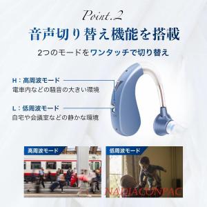 集音器 補聴器との違い 高齢者 充電式 デジタ...の詳細画像3