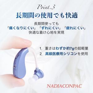 集音器 補聴器との違い 高齢者 充電式 デジタ...の詳細画像4