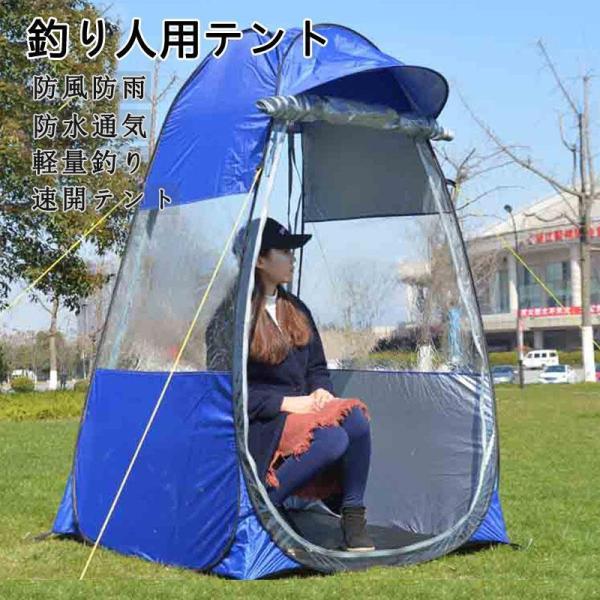 ワンタッチテント 1-2人用 着替え用 テント プライベートテント キャンプテントアウト ドア 登山...