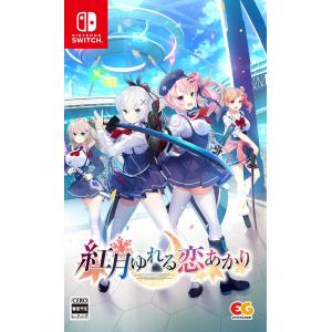 【Switch】 紅月ゆれる恋あかり [通常版]の商品画像
