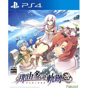 【新品】PS4 那由多の軌跡：改