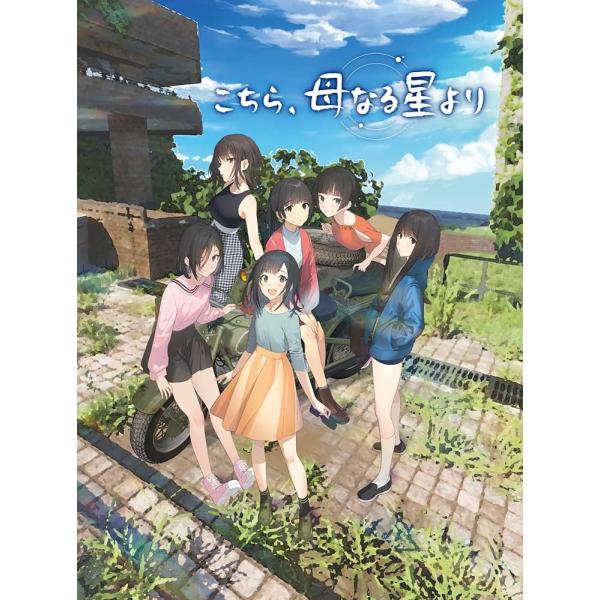 【新品】NSW こちら、母なる星より