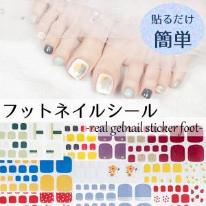 3D フット ネイルシール ジェルネイル ジェルネイルシール