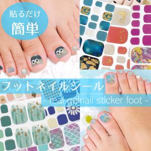 フット ネイルシール マリン デザイン ジェルネイル 足用 フットネイルシール ジェルネイルシール ネイルラップ ネイルラップシール ネイルセット ネイルキット Fs002a Upfield 通販 Yahoo ショッピング