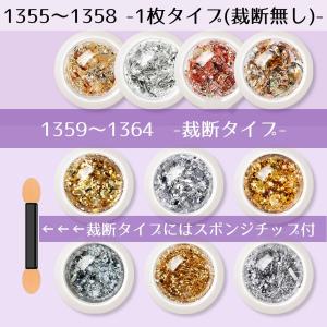 ネイルホイル 金箔 銀箔 箔 ネイルパーツ ゴ...の詳細画像1