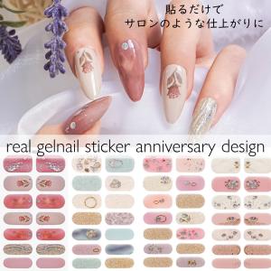 ジェルネイルシール LADY 12片入 爪やすり付 ［色柄指定不可