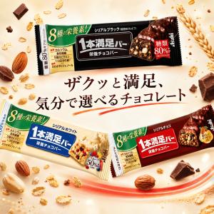 【プロテインバー食べ比べ】12本セット 1本満...の詳細画像2