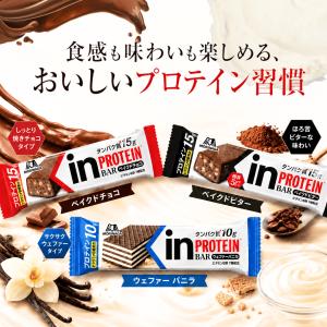 【プロテインバー食べ比べ】12本セット 1本満...の詳細画像5