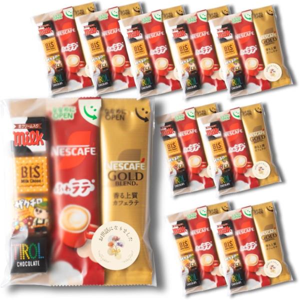 【お世話になりましたシール付き】プチギフト 10個セット チロルチョコ4粒&amp;カフェラテ2本かわいい ...