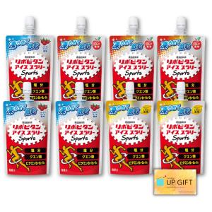 リポビタンD アイススラリー Sports 120g 3種8個 セットソルティライチ ハニーレモン りんご アイススラリースポーツ 冷凍 パウチ 塩分補 給熱中症対策