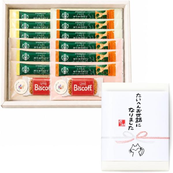 【箱入り のし付き★お世話になりました】スターバックス カフェモーメント スティック ロータス カラ...