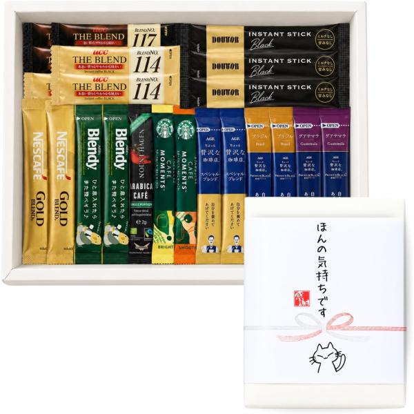 【箱入りのし付き★ほんのきもちです】スティックコーヒーブラック 飲み比べ 大容量49本 ギフト 産地...