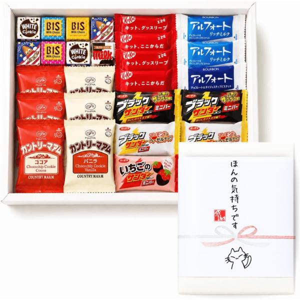 【箱入のし付き★ほんの気持ちです】チョコレート詰め合わせ 12種 ギフト  贈答用 アルフォート ブ...