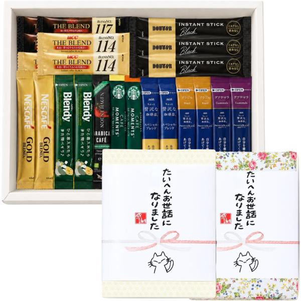 【ラッピングBOXのし付★お世話になりました】スティックコーヒー ブラックアソート 飲み比べ ソリュ...
