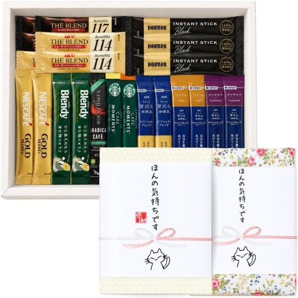 【ラッピングBOXのし付き★ほんの気持ちです】スティックコーヒー ブラックアソート 飲み比べ ソリュ...