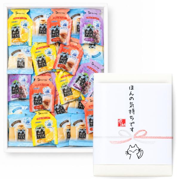 【箱入りのし付き★ほんの気持ちです】ぷるんと凍らすアイス 6種類 44個 濃厚バニラ カフェオレ み...