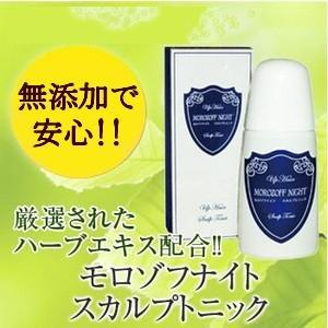 モロゾフナイト スカルプトニック 育毛 頭皮 抜け毛 薄毛 毛穴 男性用 女性用 ノンシリコン 無添...