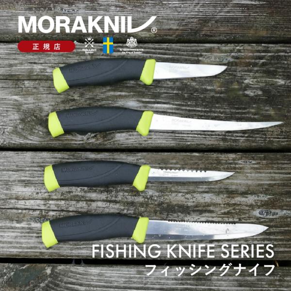モーラナイフ コンパニオン フィッシング フィレ 155 ステンレス Morakniv 正規品 | ...