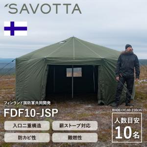 アウトドア サウナ サヴォッタ サウナテント ヒイシ 2 SAVOTTA HIISI