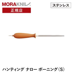 モーラナイフ ハンティング シャープニング スチール Morakniv 正規品 | 狩猟 狩り ハン...