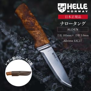 Helle Alden ヘレナイフ オールデン｜upi-outdoorproducts