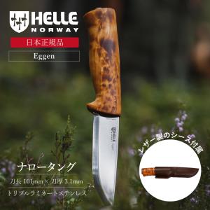 ヘレナイフ エゲン | アウトドア用ナイフの買取情報