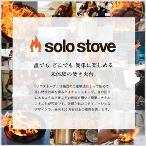 ソロストーブ キャンプファイヤー Solo S...の詳細画像1