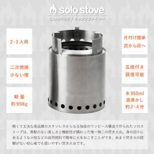 ソロストーブ キャンプファイヤー Solo S...の詳細画像2