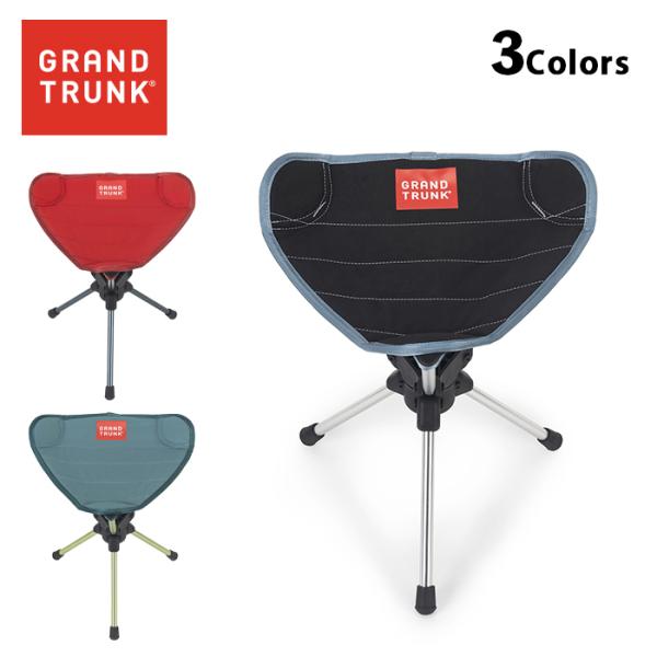 グランドトランク コンパス360 スツール コンパクト 回転式 アウトドア チェア キャンプ Gra...