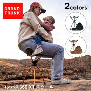 グランドトランク コンパス360 XT スツー...の詳細画像1