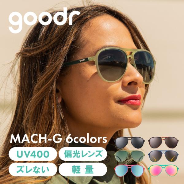 【正規品】グダー サングラス MACH-G goodr | 軽量 偏光レンズ UVカット ズレない ...