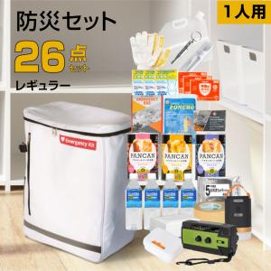 防災グッズ 防災セット 1人用 食品付き 26点 避難セット