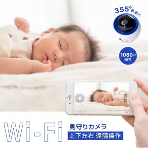 あすつく 新商品 防犯カメラ ペットカメラ 壁掛け ベビーモニター 留守 家庭用 監視カメラ 小型 Sdカード録画 遠隔 無線 自動追跡 Lan Xd Id618 Xd Id618 Bestsign 通販 Yahoo ショッピング