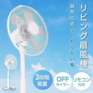 リビング扇風機 3段階風量調節 左右首振り左右90° サーキュレーター リモコン付き タイマー 高さ調節 自動首振り 5枚羽根 xr-jd04
