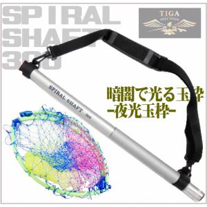 カーボン 磯玉セット 810 二代目烈覇(れっぱ)TIGA玉枠・玉網・玉ノ柄