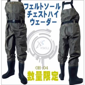 X'SELL(エクセル)フェルトソール チェストハイウェーダ...