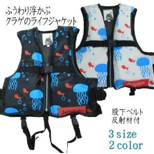 フローティングベスト子供用 股下ベルト付き 反射...の商品画像