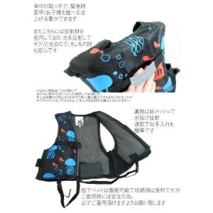 フローティングベスト子供用 股下ベルト付き 反...の詳細画像4