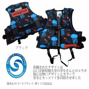 ライフジャケット 子供用 股下ベルト付き 反射...の詳細画像3