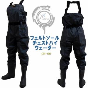 フェルトソール チェストハイウェーダーOH-06　胴付長靴 胴長 長靴 ウェダー 土木 災害 清掃胴付き長靴 釣り用長靴 エクセル