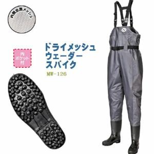 クロロプレンウェーダー チェストハイ ラジアルソール 防寒 防水 耐寒