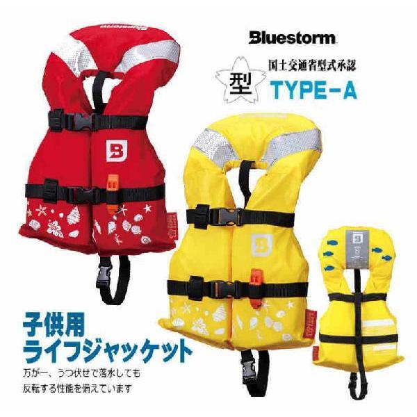 桜マーク付 こども用 ライフジャケット 80-100cm タイプＡ TYPE-A BSJ-212I ...