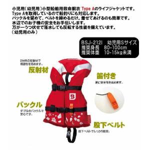 桜マーク付 こども用 ライフジャケット 80-...の詳細画像1