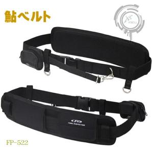 鮎ベルト　FP-522　フリーサイズ　オモリポーチ　Ｄ管　曳舟スライドシステム付 エクセル フィッシングベルト