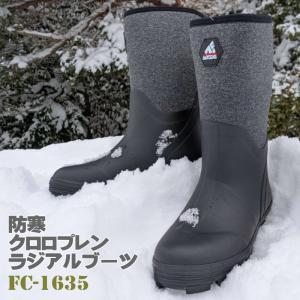 クロロプレン スパイクブーツ GT-1630 長靴 磯ブーツ 磯靴 漁業 釣り