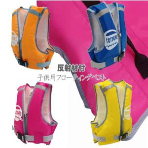 フローティングベスト 子供用 ライフジャケット ...の商品画像