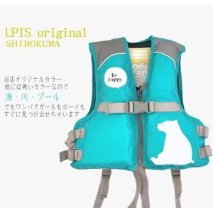 子供用 フローティングベスト 笛付 股下ベルト...の詳細画像1